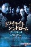 Постер Сумеречный синдром: Смертельный круиз (2008)