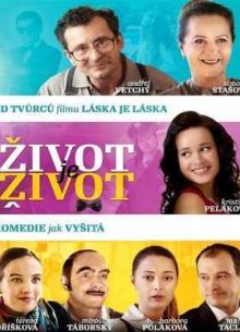Такова жизнь (2015)