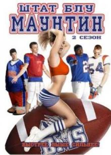 Реальные пацаны (2010) (Сезон 2)