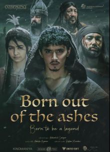 Возрожденный из пепла (2019)