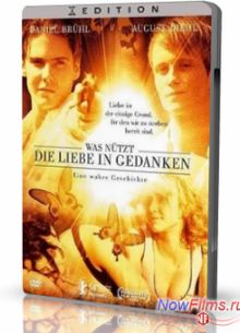 К чему помыслы о любви? (2004)