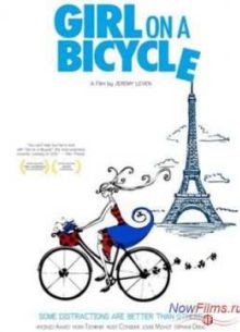 Девочка на велосипеде (2013)