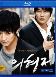Тайное воссоединение (2010)