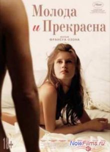Молода и прекрасна (2013)