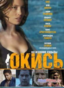 Окись (2008)