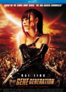 Генное поколение (2007)