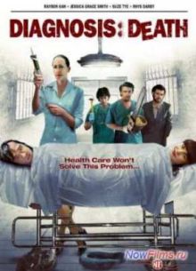 Диагноз: Смерть (2009)