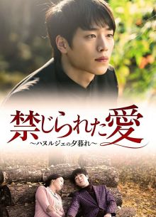 Убийство в Ханыльджэ (2013)