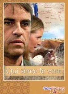 Кто посеет ветер (2011)