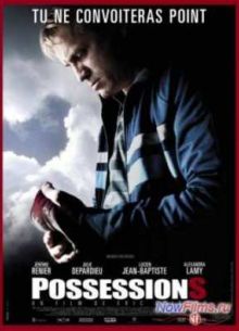 Собственность (2011)