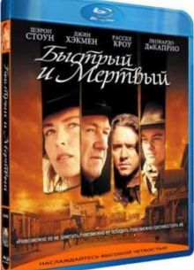 Быстрый и мертвый (1995)