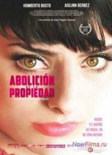 Отчуждение собственности (2012)
