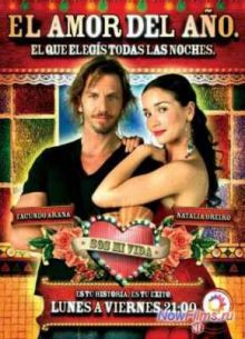 Сериал Ты моя жизнь (2006)