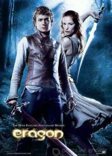 Эрагон (2006)