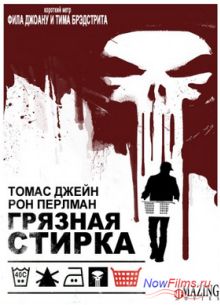 Каратель: Грязная стирка (2012)