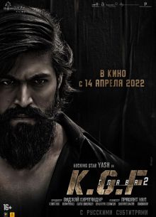 Золотые прииски Колара: Глава 2 (2022)