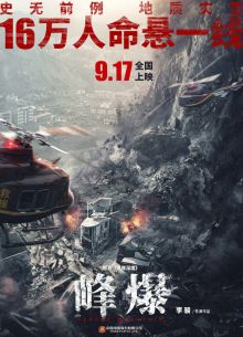 Месть земли (2021)