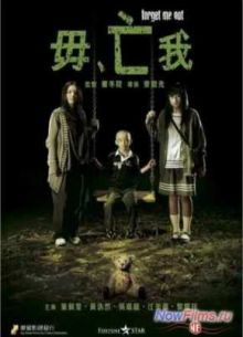Не забывай меня (2010)