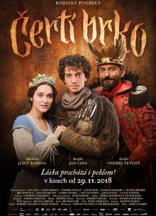 Волшебное перо (2018)