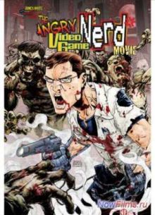 Злостный видеоигровой задрот: Кино (2014)