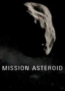 Миссия Астероид (2014)