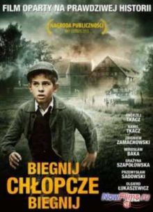 Беги, мальчик, беги (2013)
