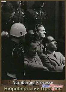 Нюрнбергский процесс (1997)