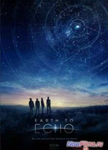 Эхо / Эхо Земли (2014)