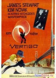 Головокружение (1958)
