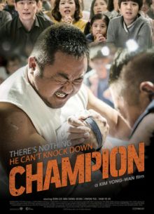 Чемпион (2018)
