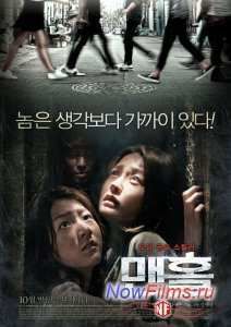 Люк (2014)