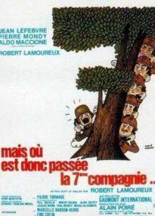 Куда же делась седьмая рота? (1973)