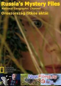 National Geographic. Российские секретные материалы (2014)
