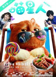 Мяу (2017)