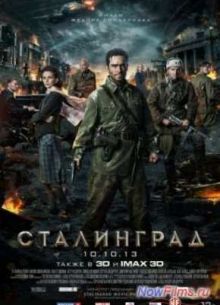 Сталинград (2013)