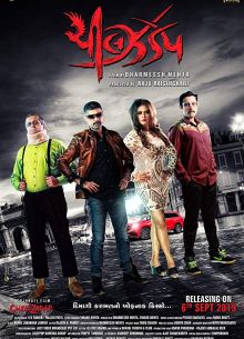 Без тормозов (2019)