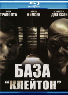 База Клейтон (2003)