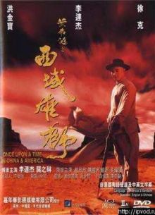 Однажды в Китае и Америке (1997)