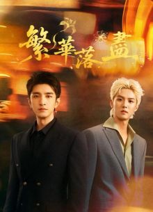 Сказочная страна за пределами обычного мира (2026)