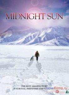 Полуночное солнце (2014)