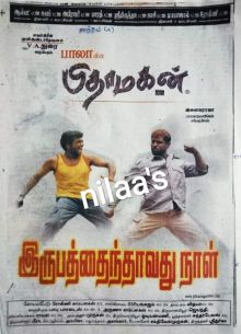 Сын Бога (2003)