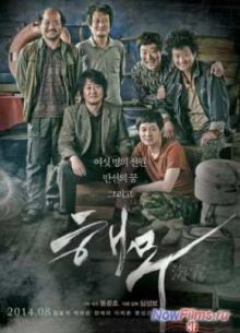 Морской туман (2014)