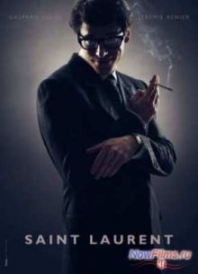 Сен-Лоран. Стиль – это я (2014)