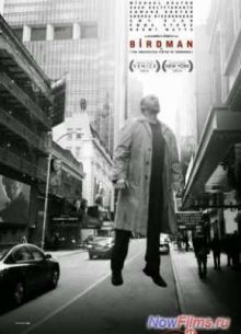 Бердмен / Бёрдмен (2015)