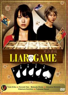 Игра лжецов (1-2 Сезон)