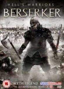 Бессмертные воины (2004)