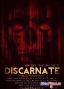 Бесплотный (2015)