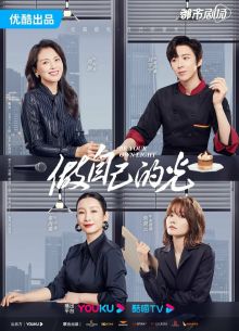 Будь своим собственным светом (2023)