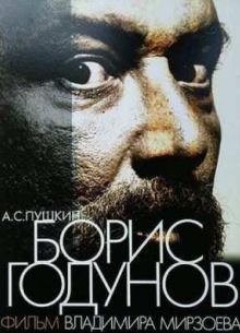 Борис Годунов (2011)