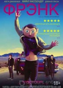 Фрэнк (2014)